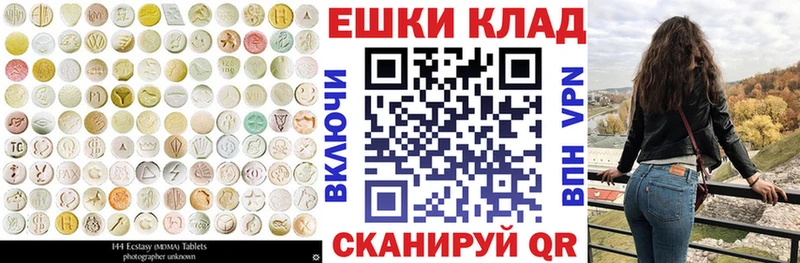 ЭКСТАЗИ таблы  наркотики  Барыш 