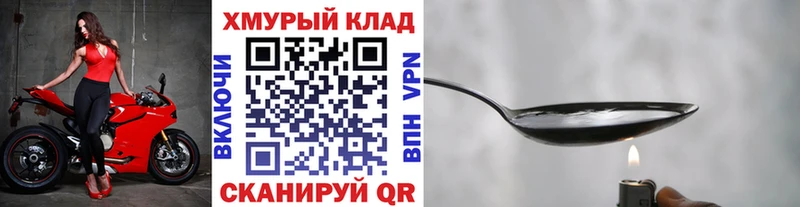 kraken tor  Барыш  Героин герыч  купить наркоту 